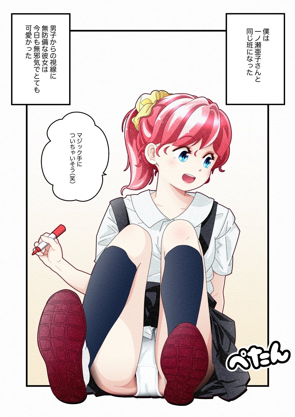 気づいていない女の子vol.6