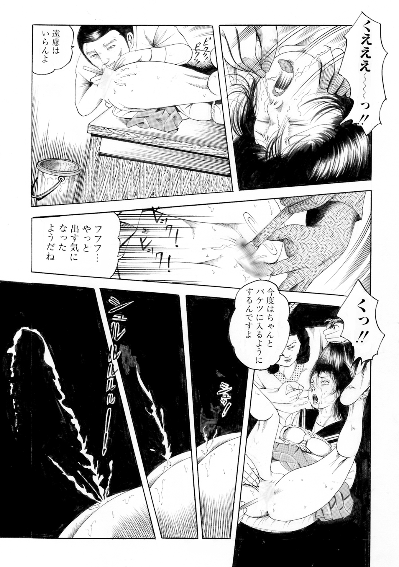 夜生奇久作品集3