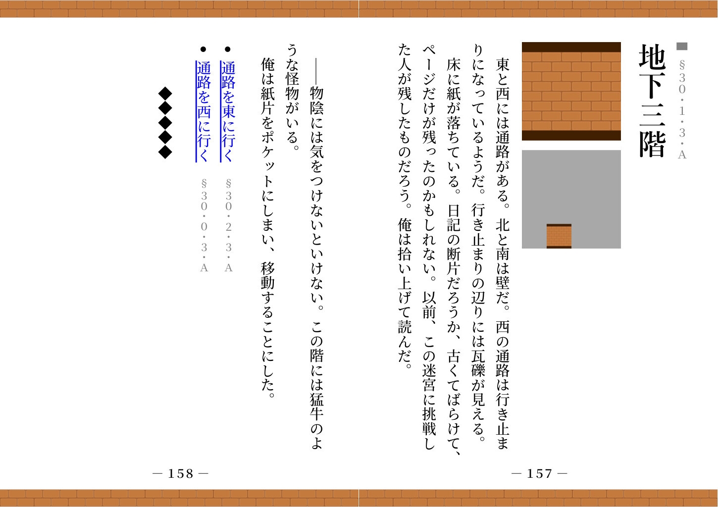 【ゲームブック】TSダンジョンから脱出せよ！