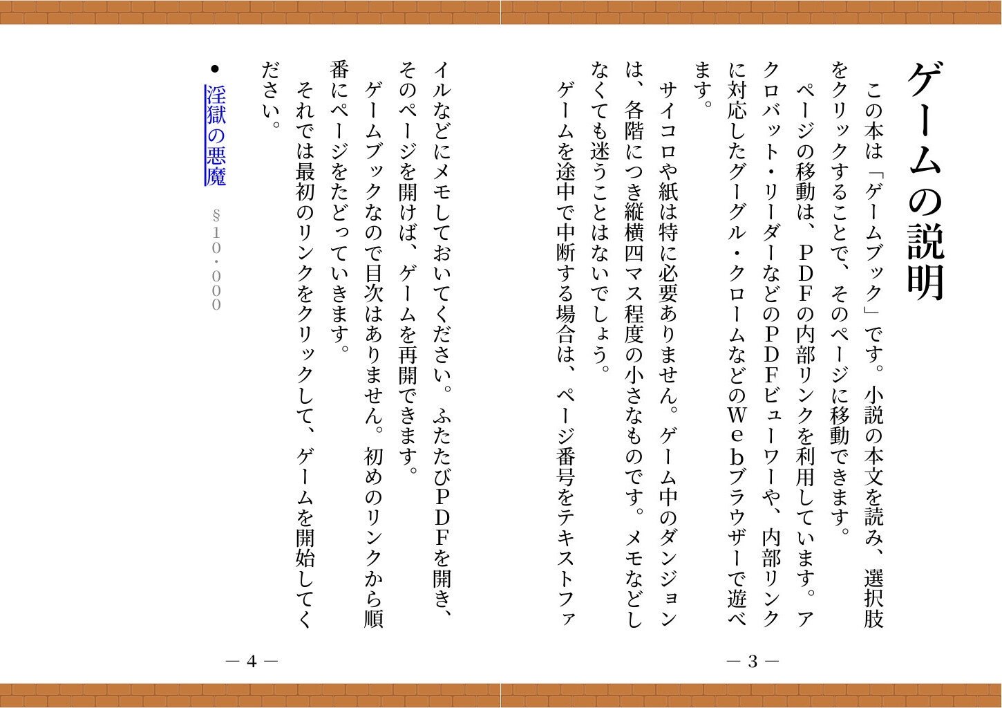 【ゲームブック】TSダンジョンから脱出せよ！