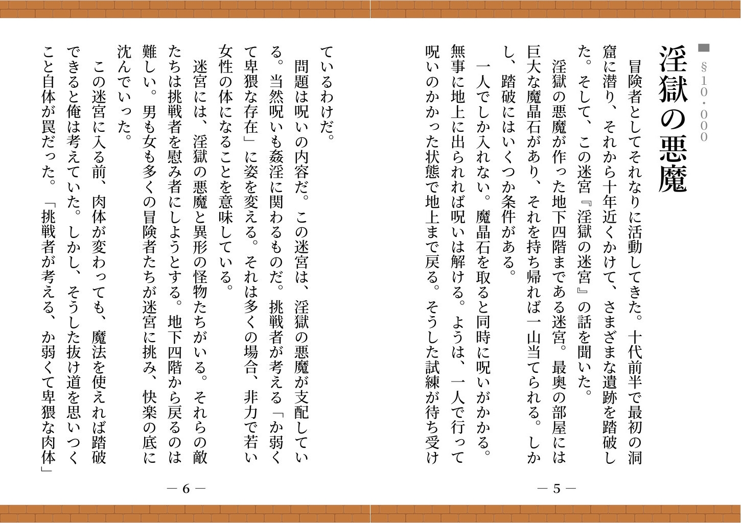 【ゲームブック】TSダンジョンから脱出せよ！