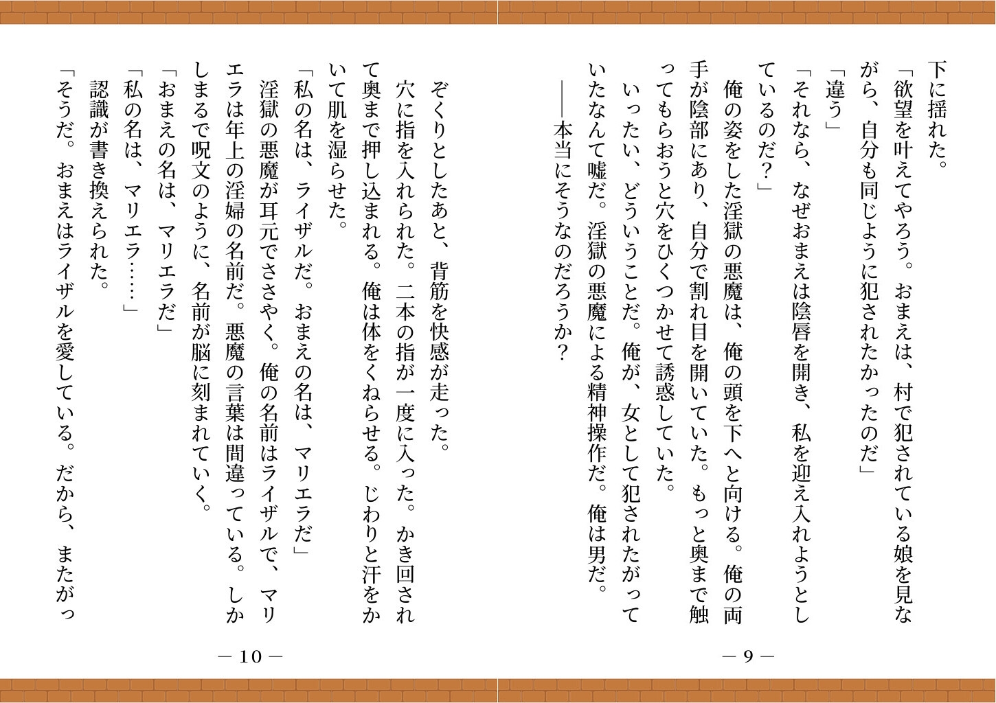 【ゲームブック】TSダンジョンから脱出せよ！