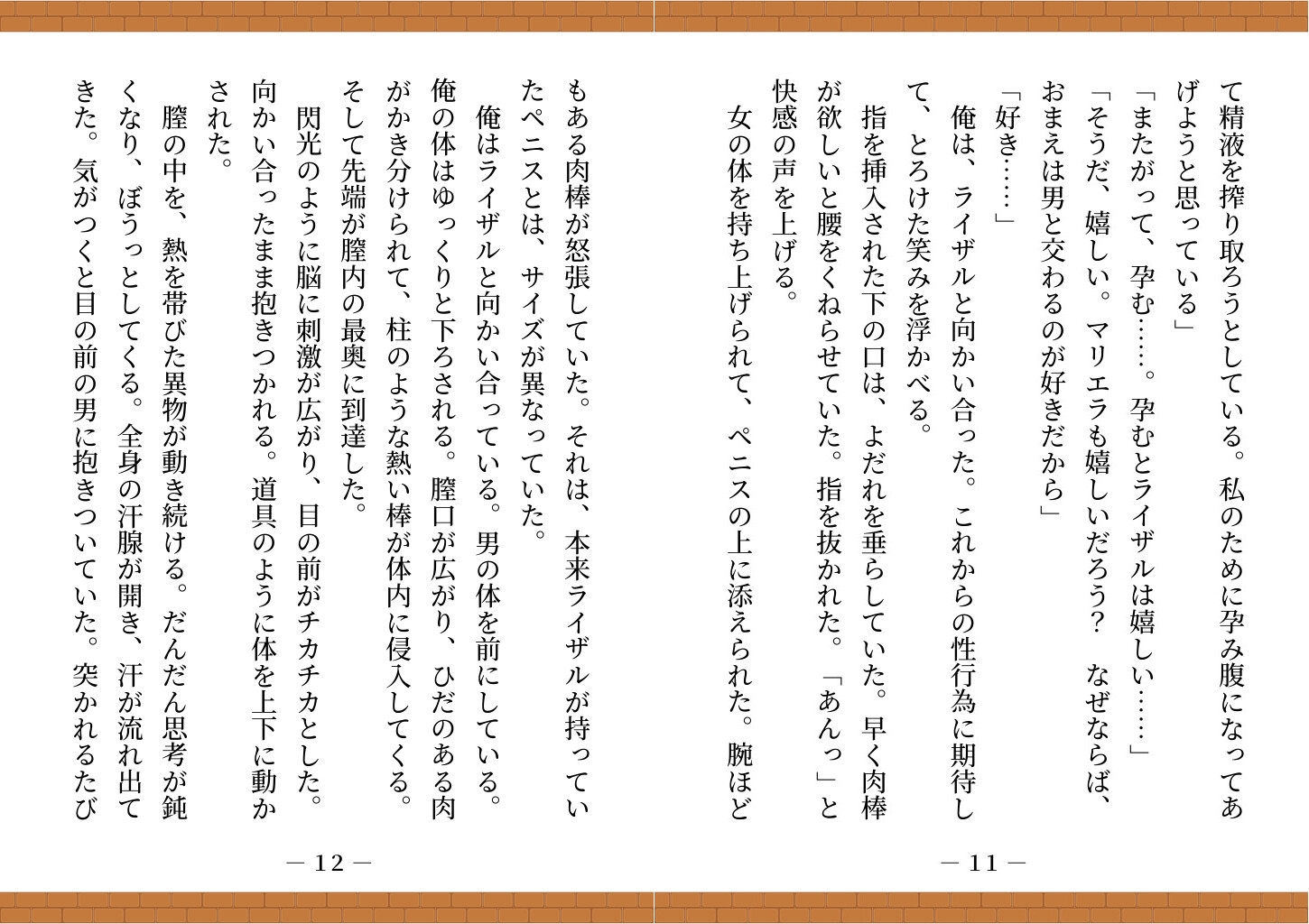 【ゲームブック】TSダンジョンから脱出せよ！