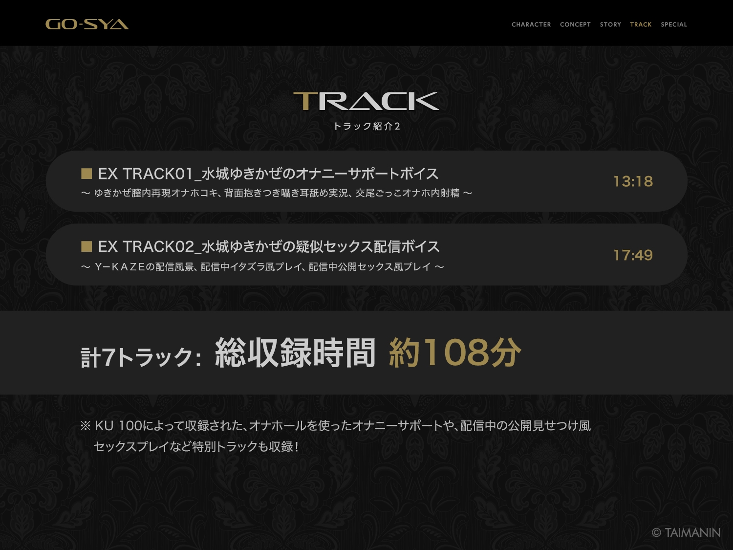 対魔忍RPGX 【高級ソープランドGO-SYA】あなただけのオナホ対魔忍 水城ゆきかぜ嬢～生意気ツンデレ娘をイチャラブ教育～