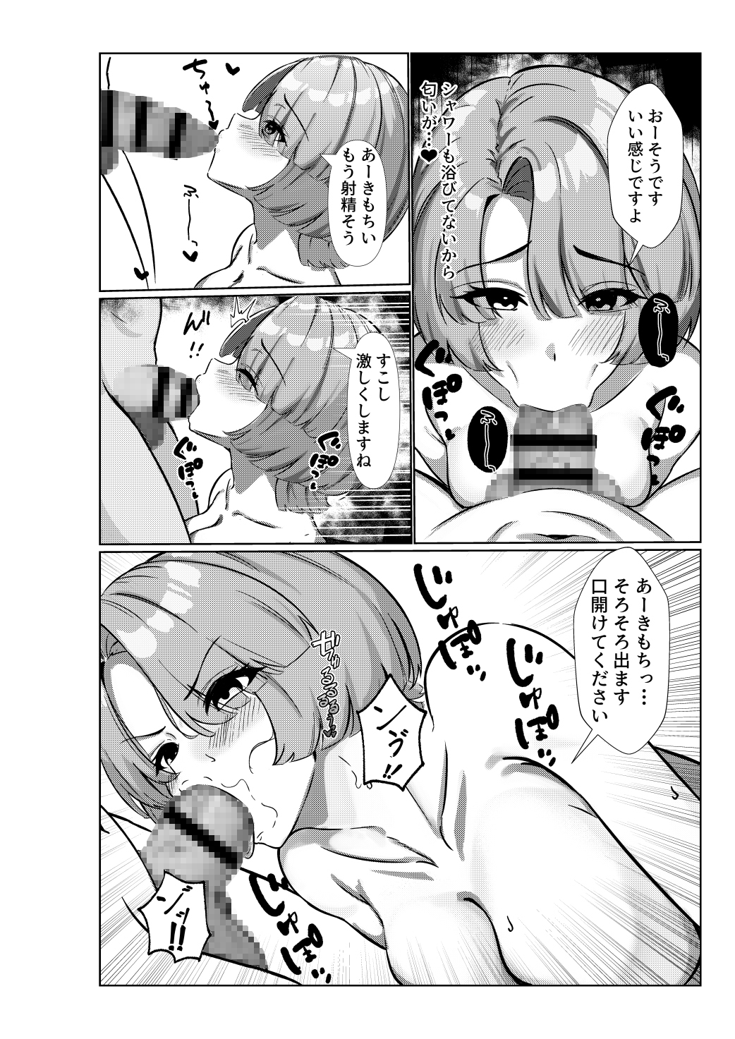 マゾメス麻央ちゃんのご褒美