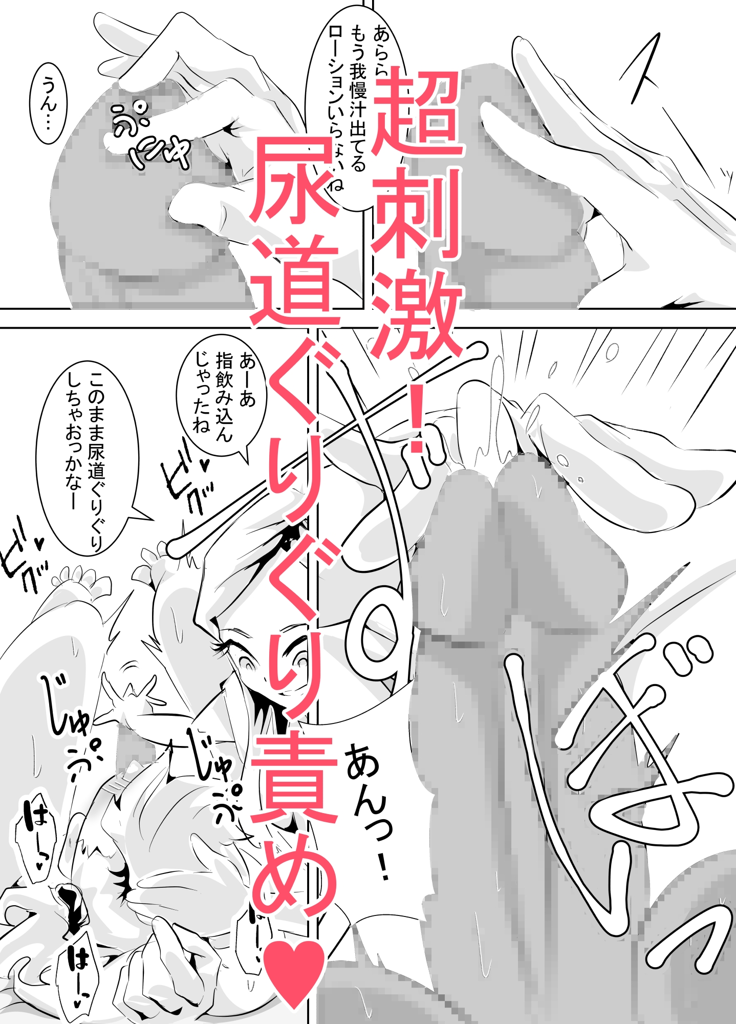 でかチンお姉ちゃんに いっぱい犯してもらう夜