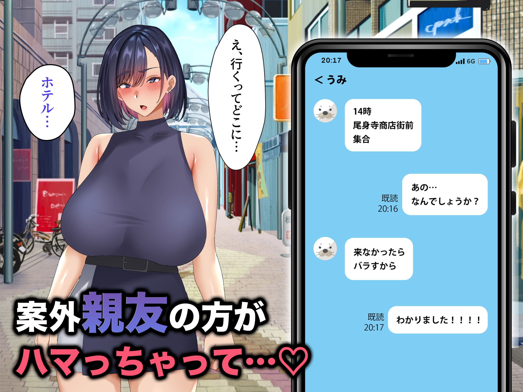 面倒なギャルふたりが僕のちんぽに依存するまで