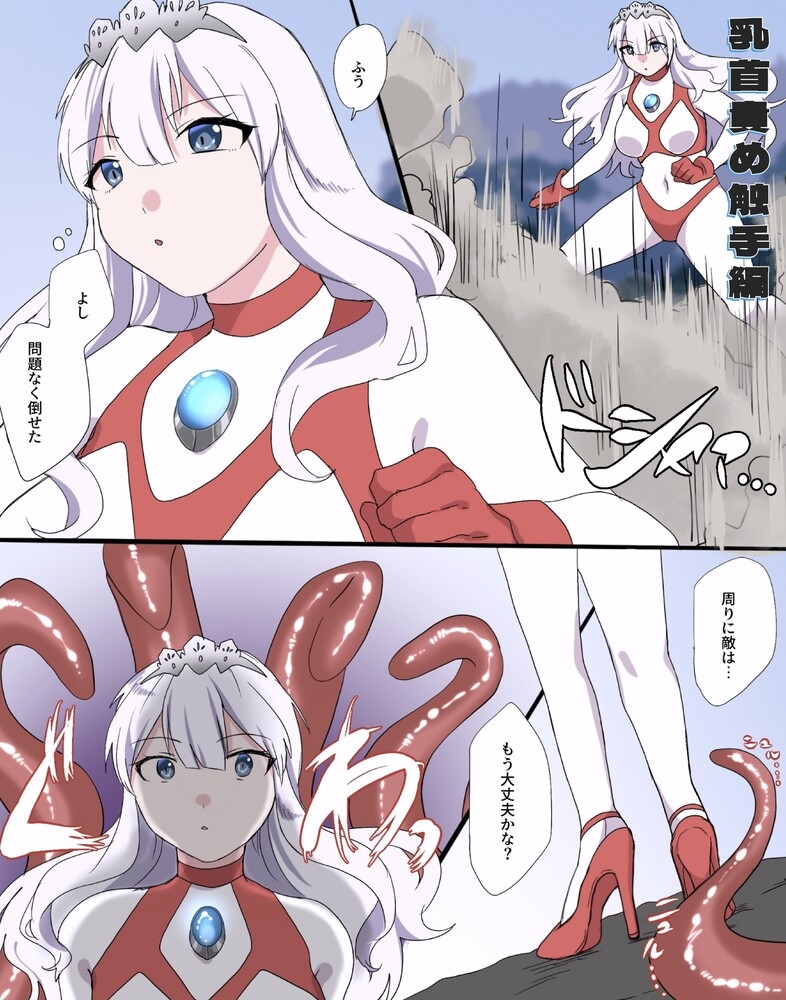 【総集編】闘え！アルティマミレーヌ コミックエディションVOL.1～5詰め合わせセット