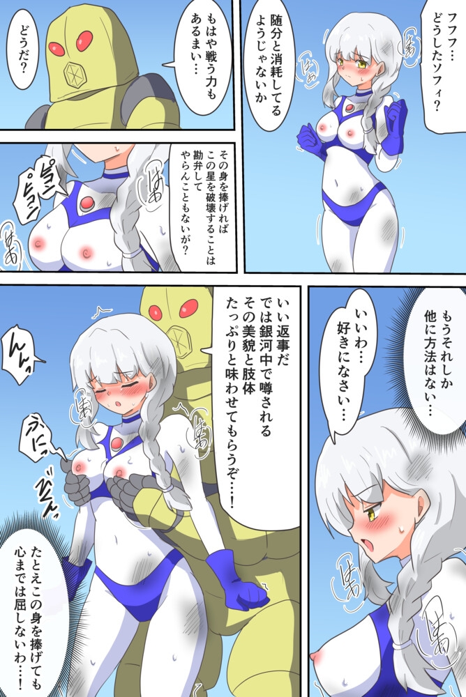 【総集編】闘え！アルティマミレーヌ コミックエディションVOL.1～5詰め合わせセット