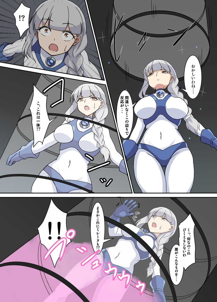 【総集編】闘え！アルティマミレーヌ コミックエディションVOL.1～5詰め合わせセット