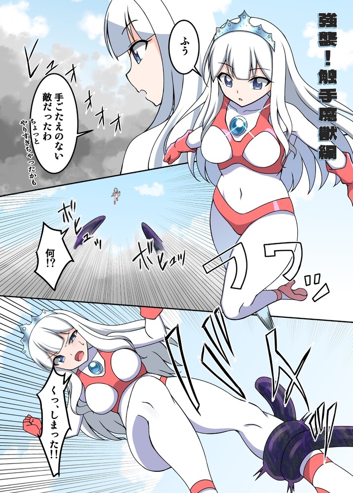 【総集編】闘え！アルティマミレーヌ コミックエディションVOL.1～5詰め合わせセット