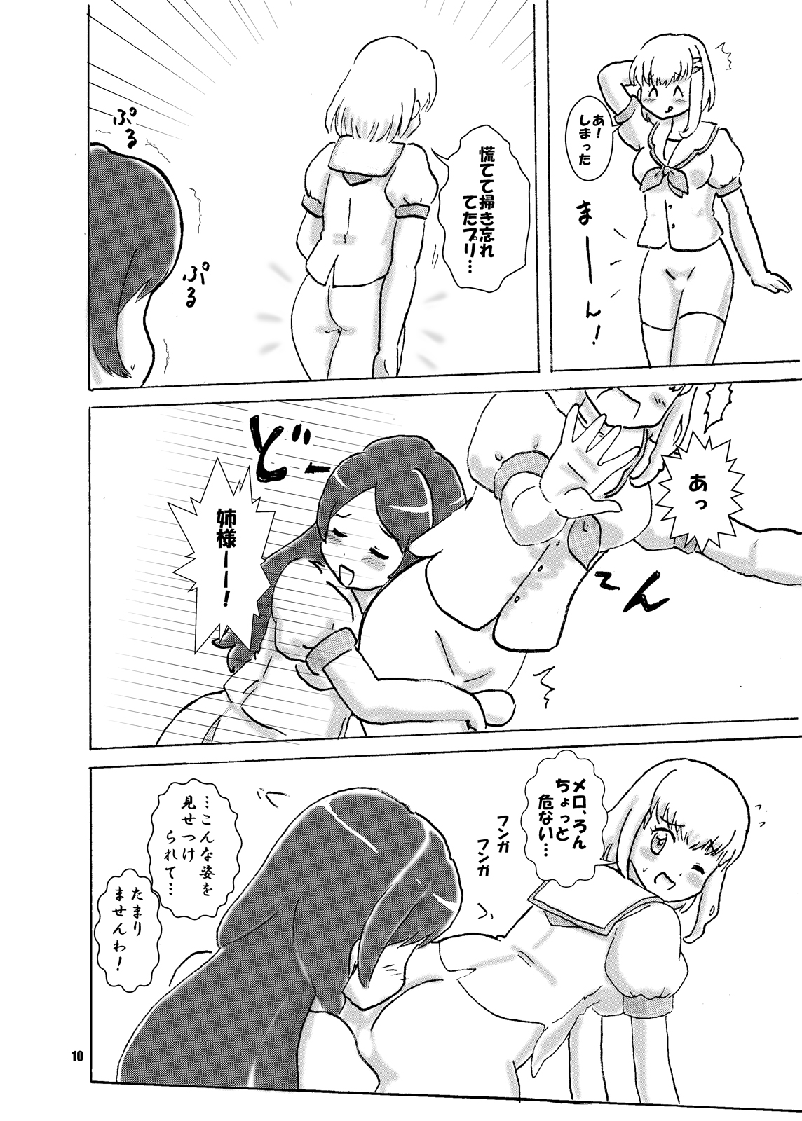 ながされて愛逢島