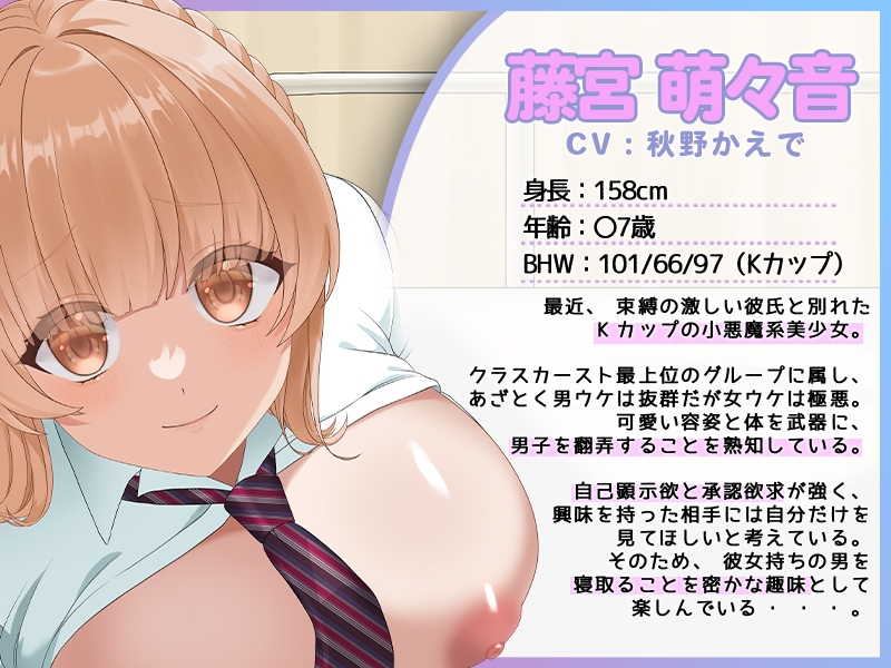 【Live2D×ASMR】Kカップ小悪魔後輩のマゾチ〇ポいじめ♡ ～ちょっと優しくしたら勘違いするオタク君はお断り♪～