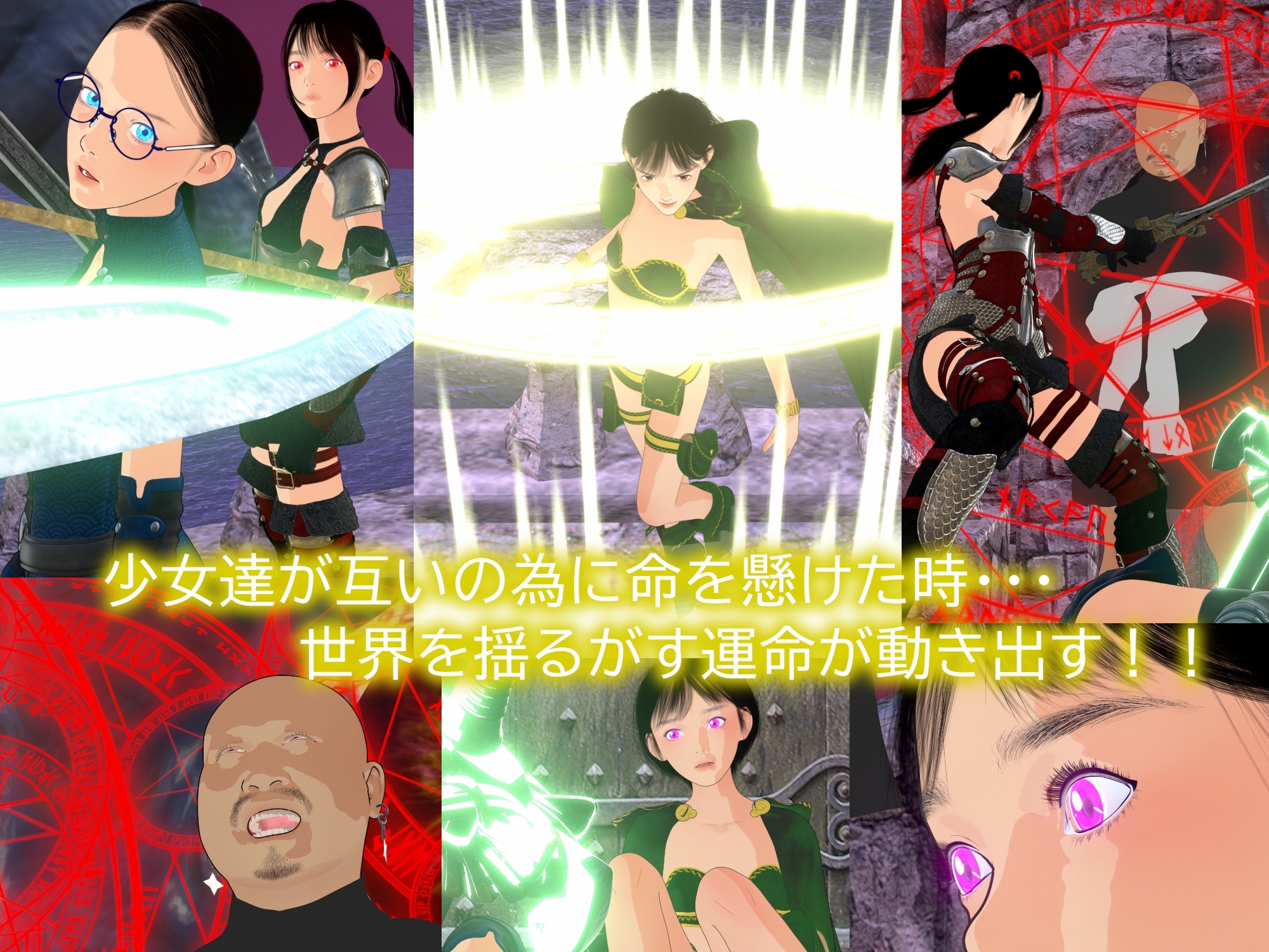 不思議新聞部～ゲームワールド完結編～