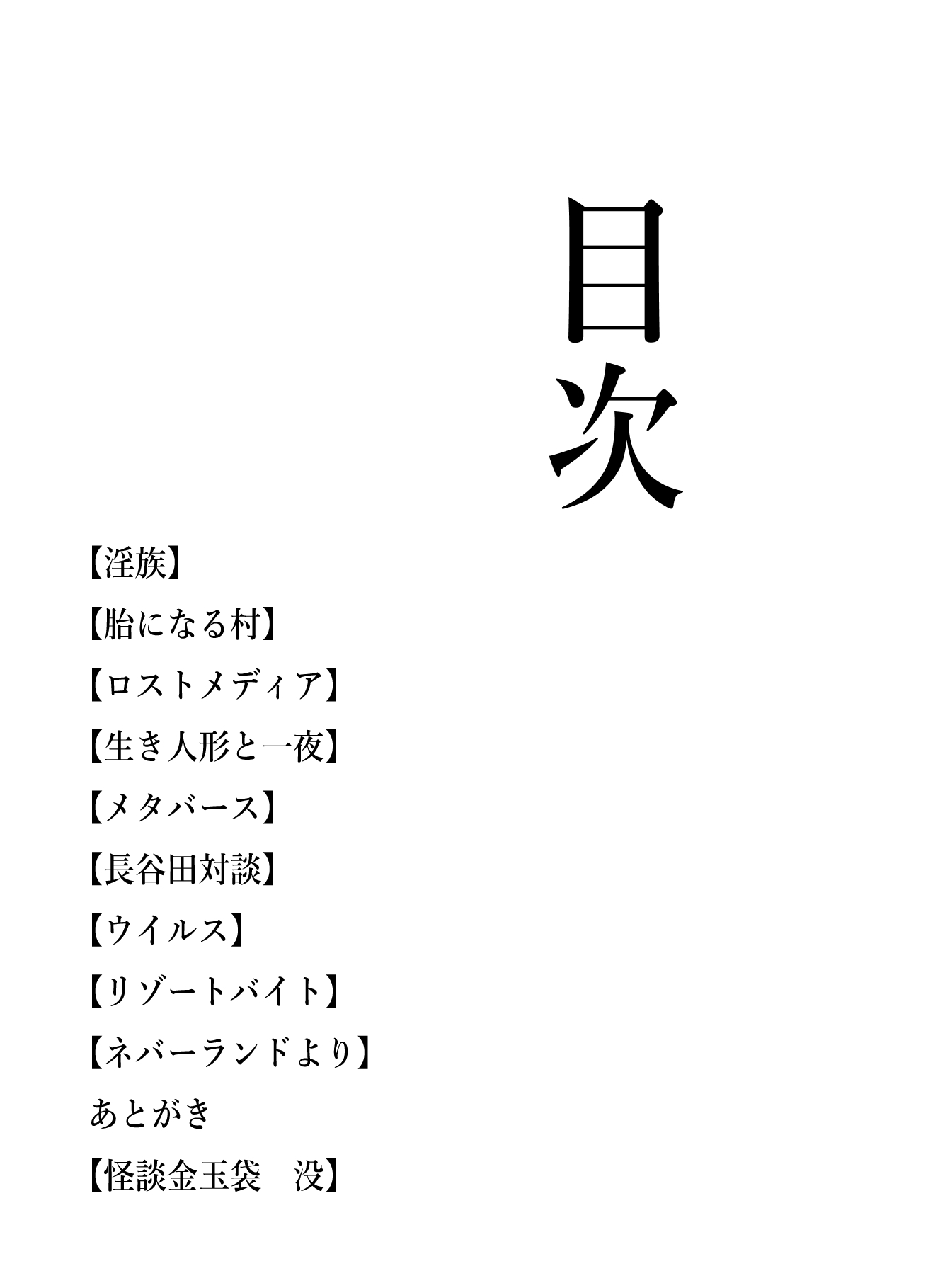 秘封霖倶楽部 短編集2