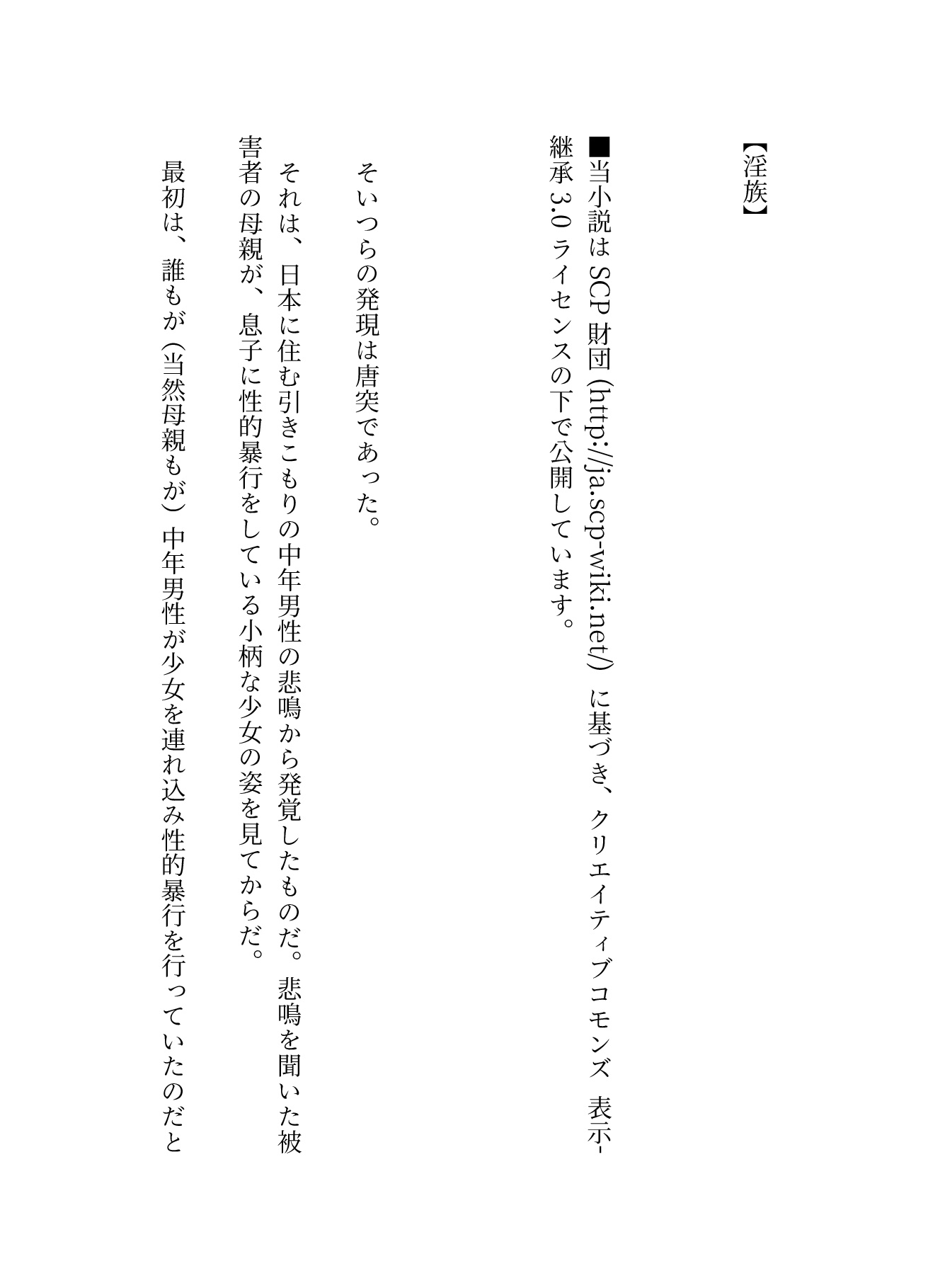 秘封霖倶楽部 短編集2