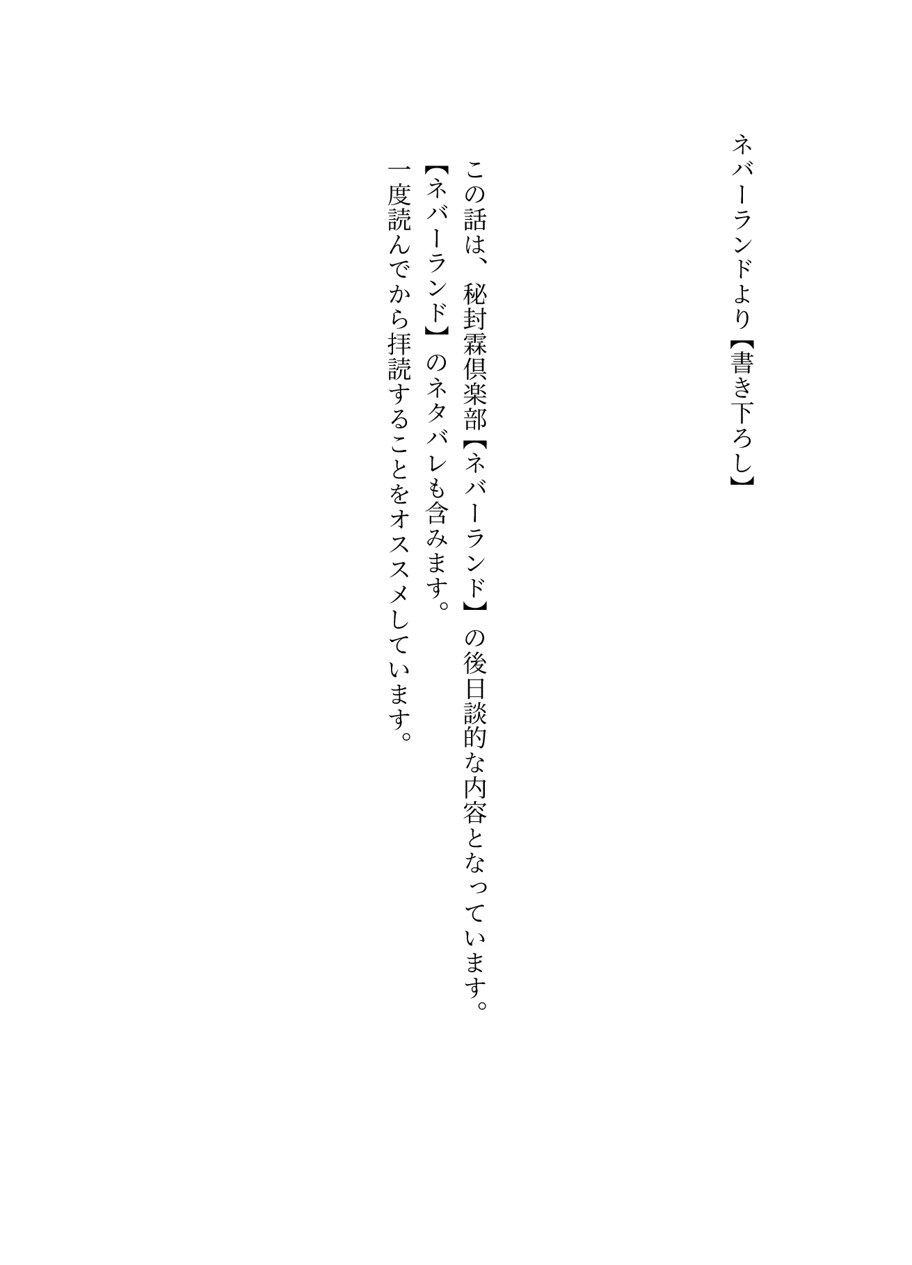 秘封霖倶楽部 短編集2