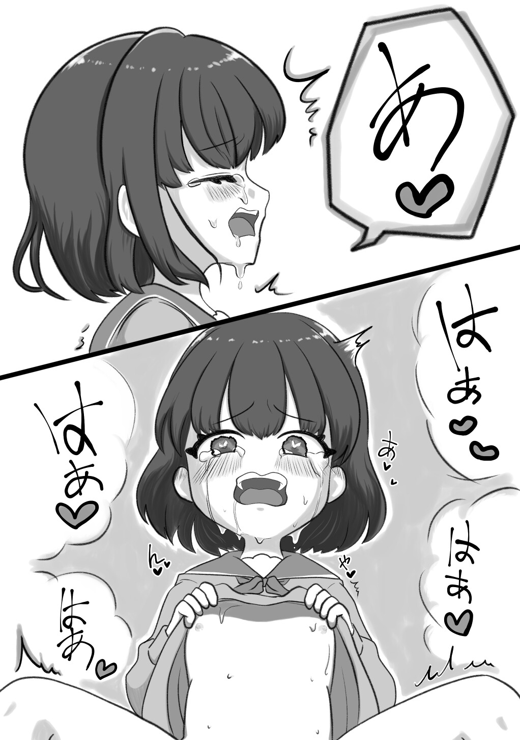 ある日嫁が○リになりまして⁉ ～(1)初めての絶頂編～