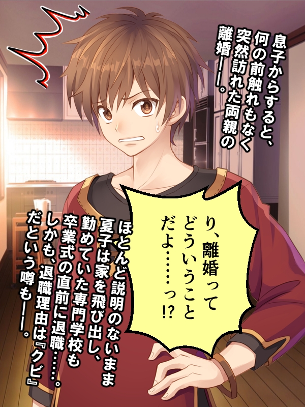 息子をイジメてた最低な男に寝取られる巨乳熟母