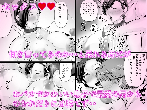 独り暮らしの息子に迫られて・・・妊婦編