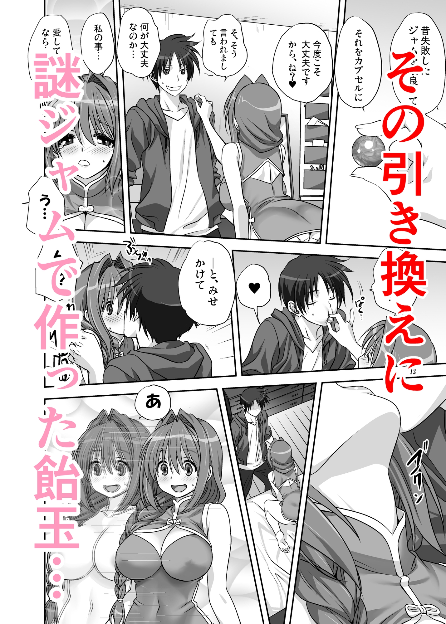 秋子さんといっしょ15