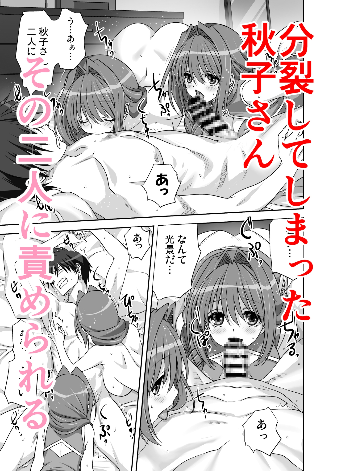 秋子さんといっしょ15