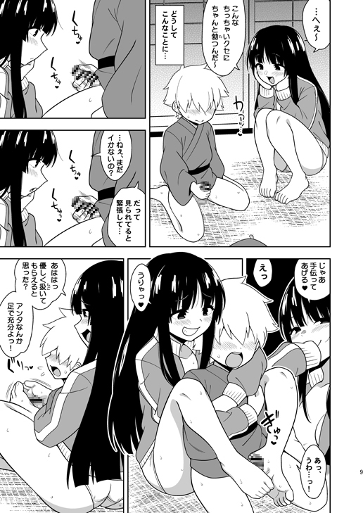 籠もり暮らしの輝夜姫