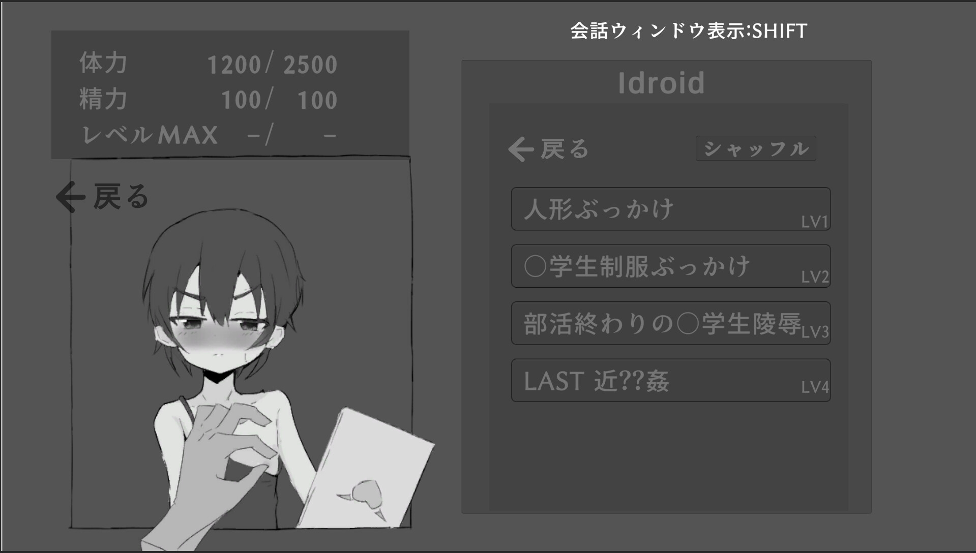 闇バイトシミュレータ