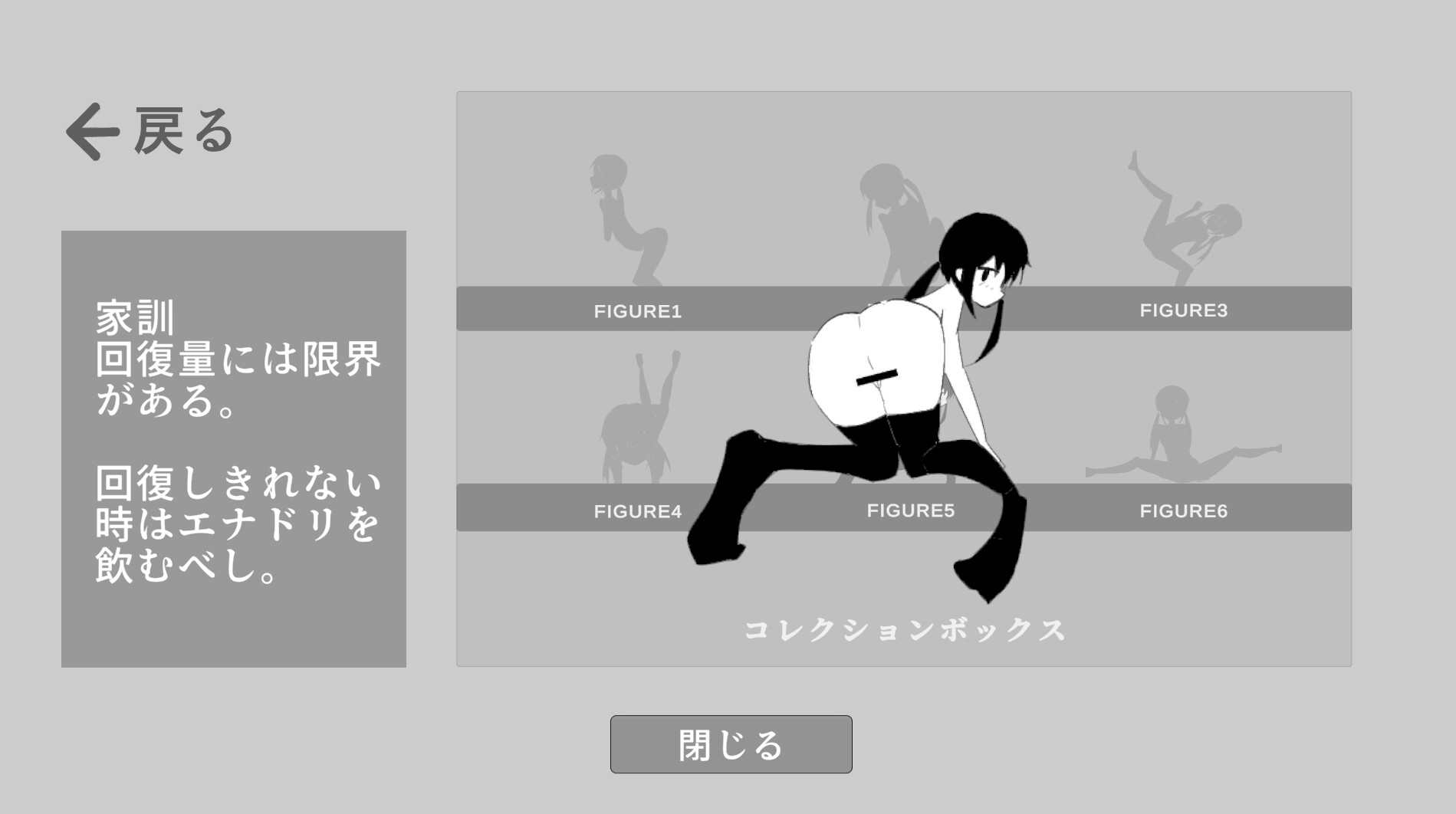 闇バイトシミュレータ