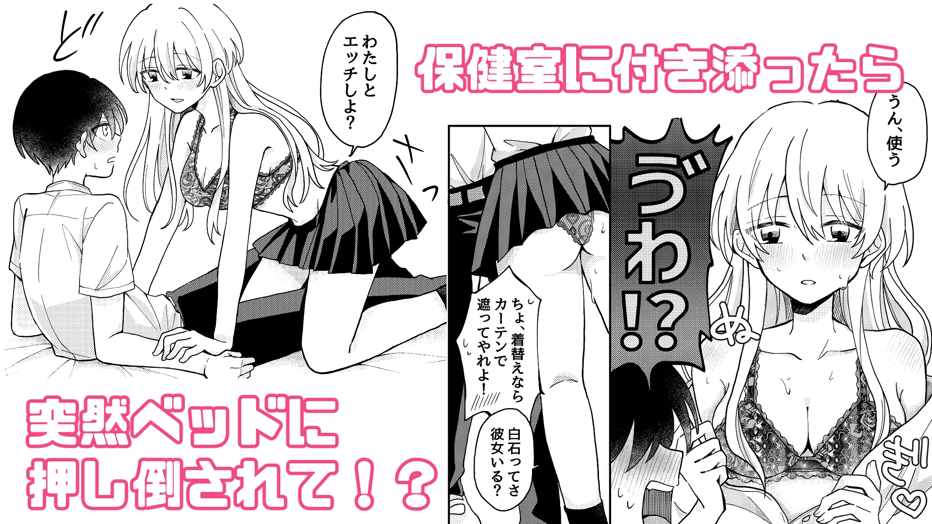 生理前で性欲やばいから童貞ちょーだい