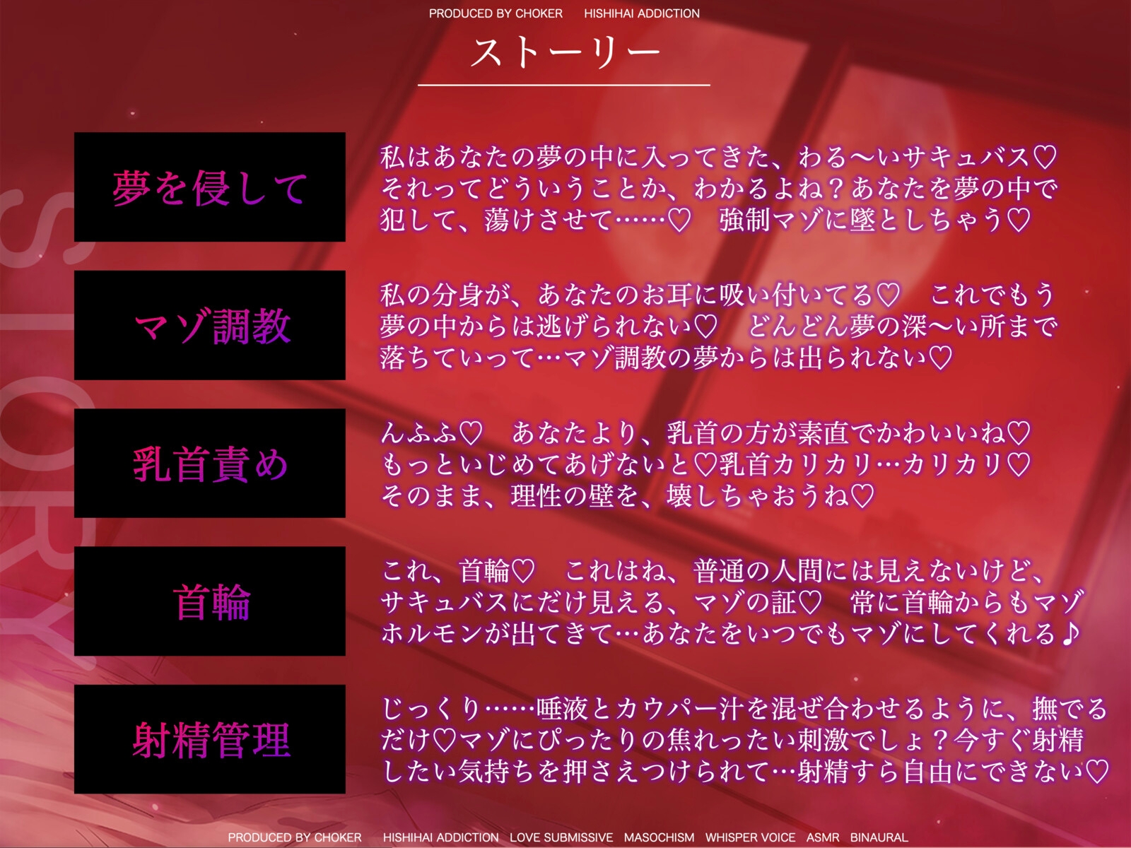 高濃度マゾホルモン調教…妖艶なサキュバスの唾液に脳味噌を犯されたらもう元には戻れない【強○マゾ化】
