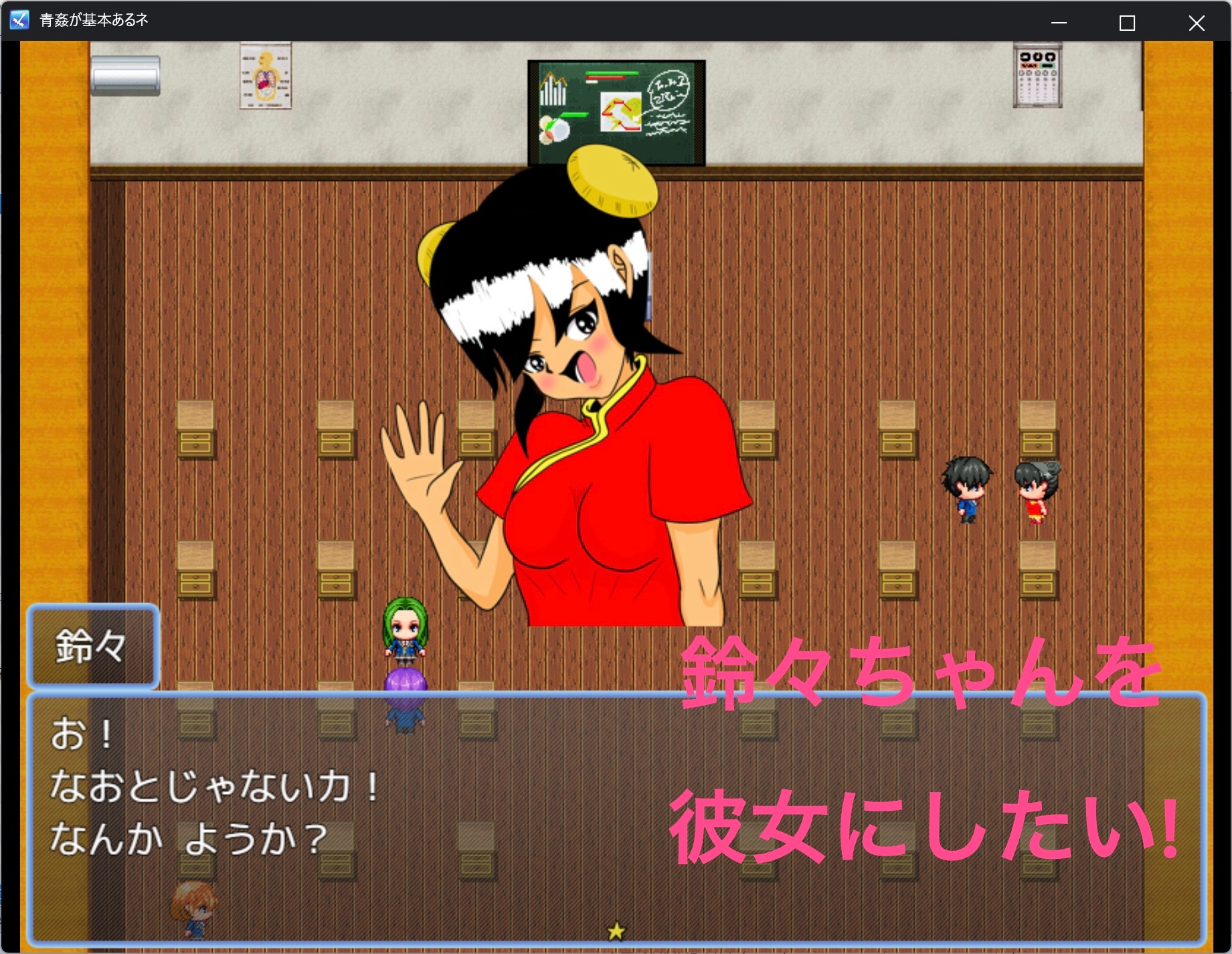 青姦が基本アルね