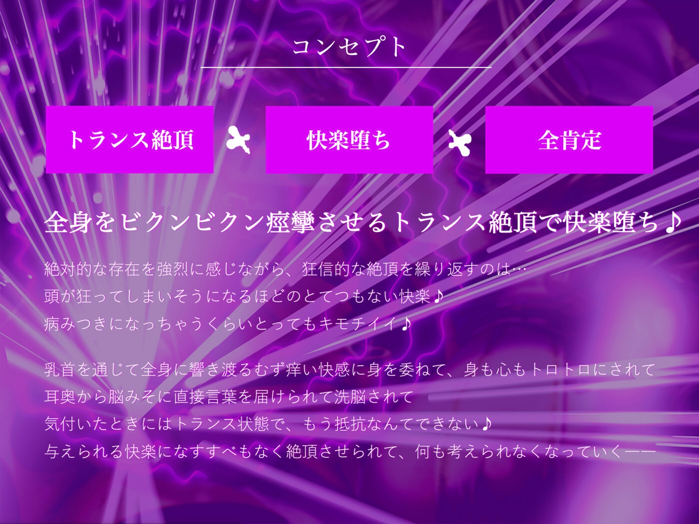 耳が溶ける違法覚醒ドラッグ-- Aphrodītē.wav--【快楽堕ち】【トランス】