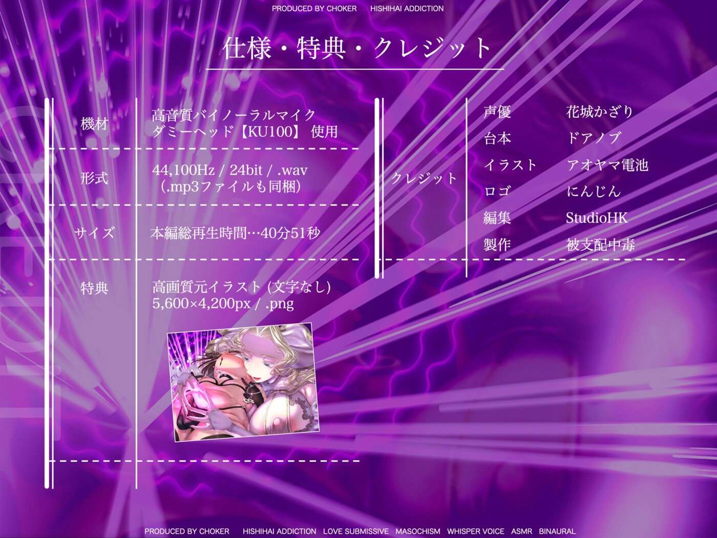 耳が溶ける違法覚醒ドラッグ-- Aphrodītē.wav--【快楽堕ち】【トランス】