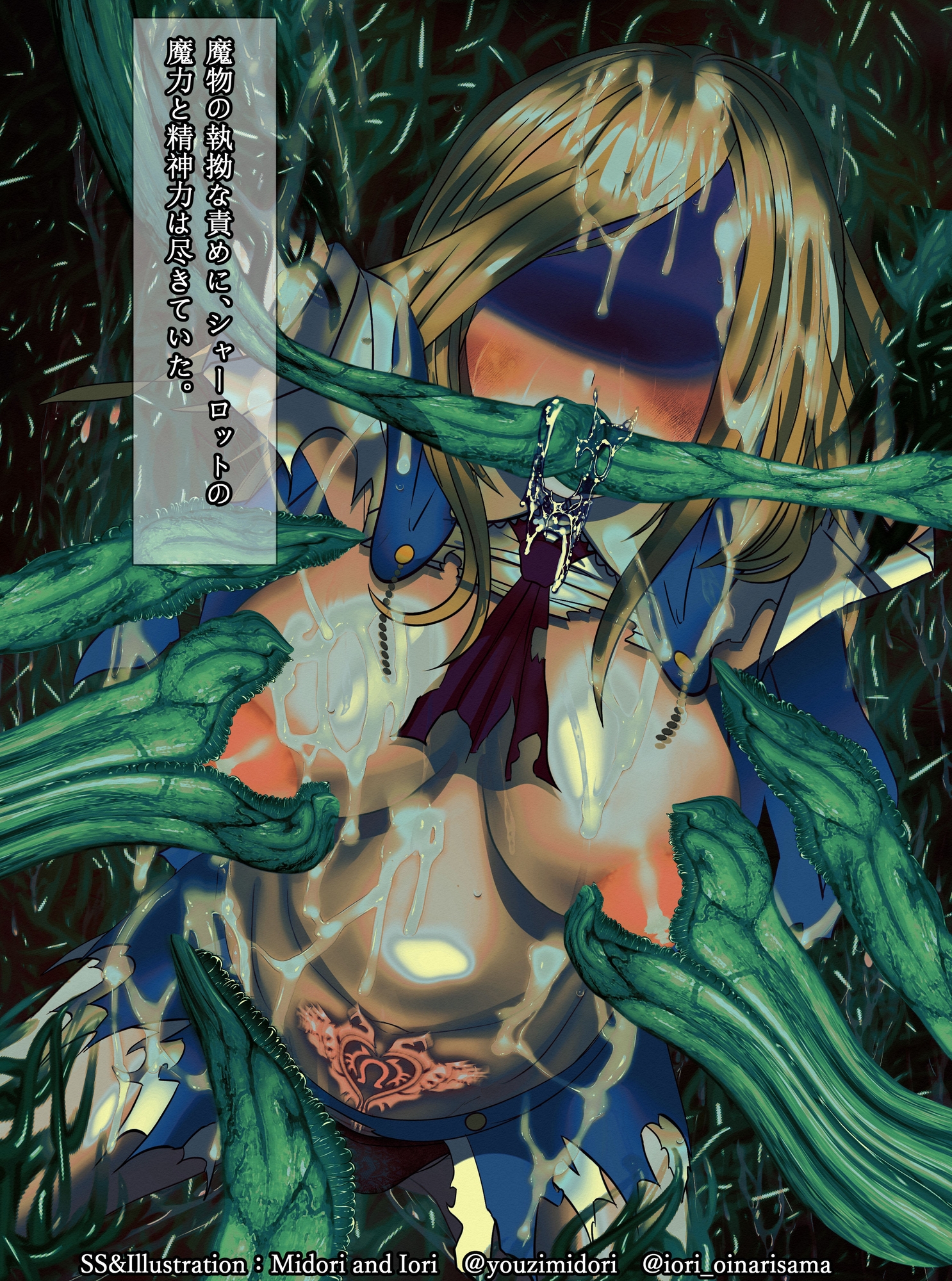 【悪◯城ドラキュラ】シャーロット 天才魔法使いの敗北