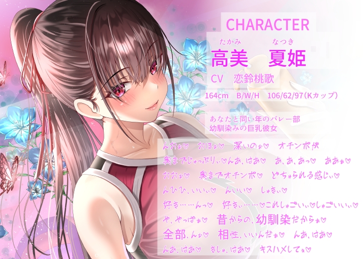 【12/23までドスケベ全裸差分付き！】僕が先に好きだったバレー部幼馴染みの巨乳彼女を全力の孕ませセックスで潮を吹くまでイカせまくって寝とった話