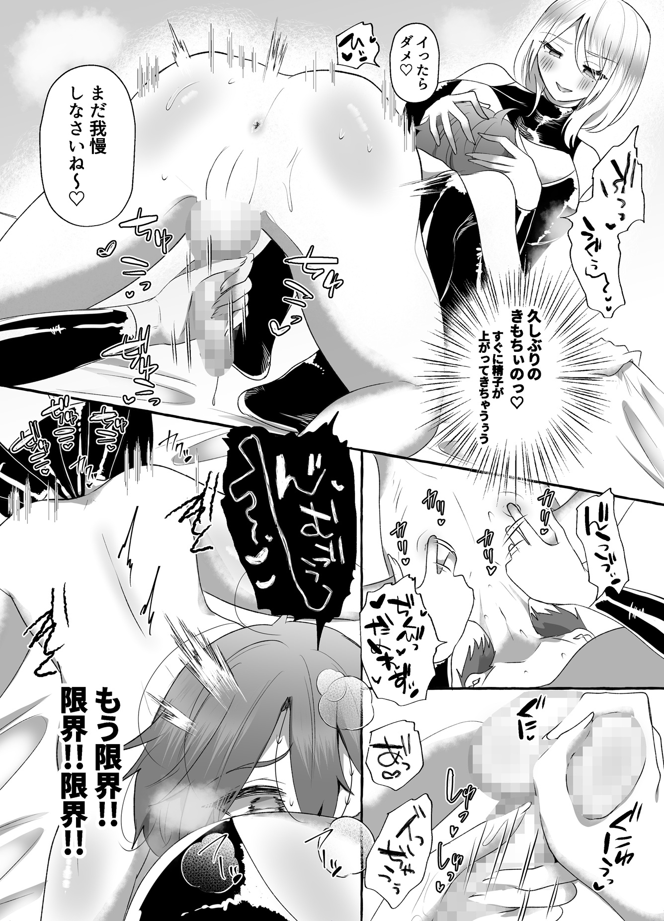 【配信開始から28日間30%OFF！！】僕がマゾペットに堕ちるまで―総集編―