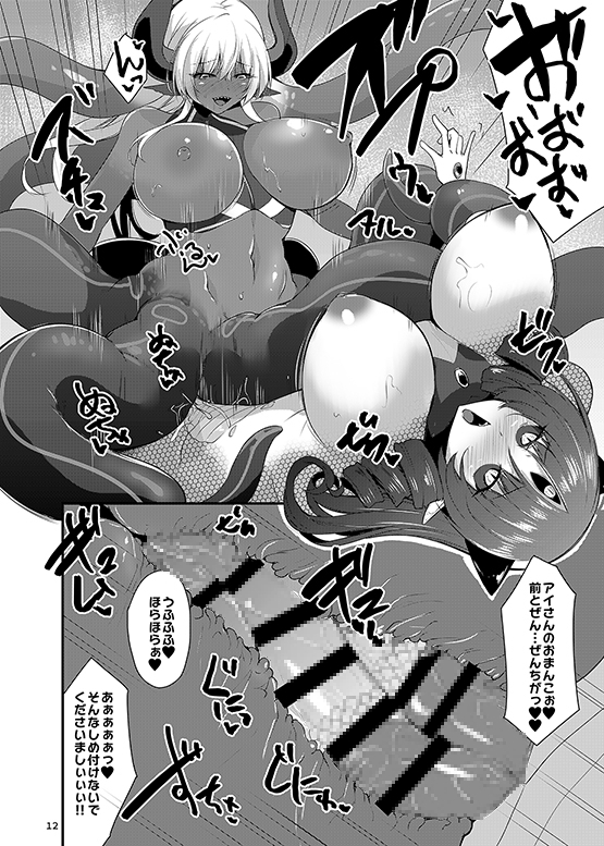 カワルカワレマホウショウ女XX