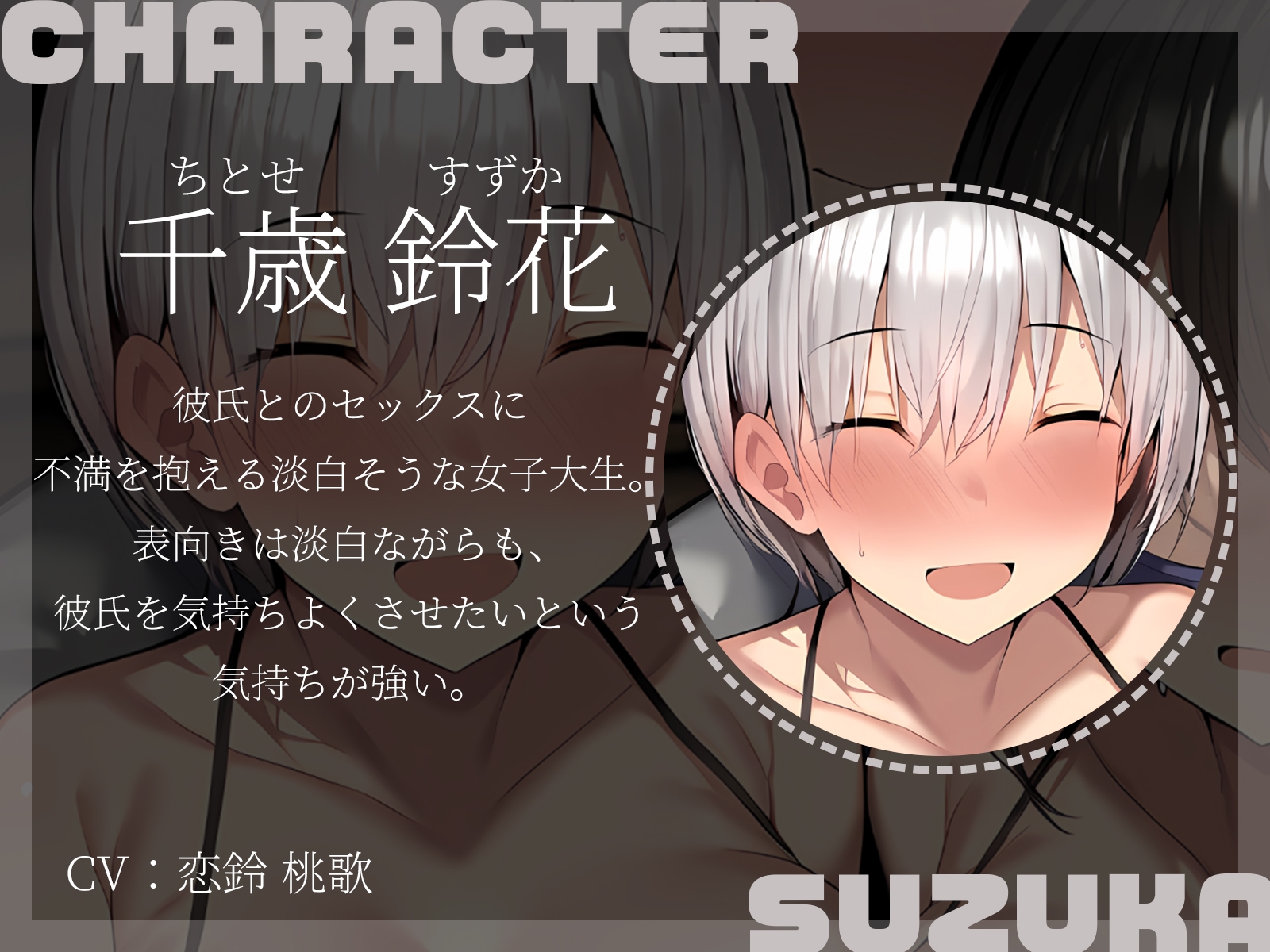 【KU100】彼氏の愚痴から始まるNTR物語～あなたの肉棒で彼女たちの貞操を奪え～