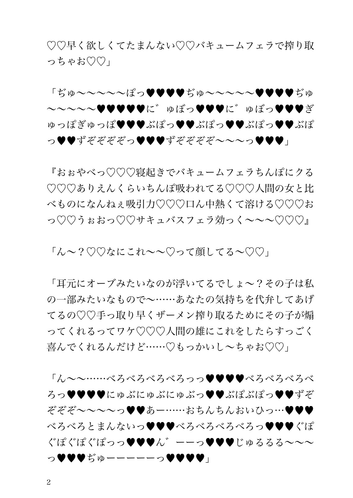 やられっぱなしじゃ終われない！心情代弁してくるサキュバスに精を搾り取られるお下品えっち♡