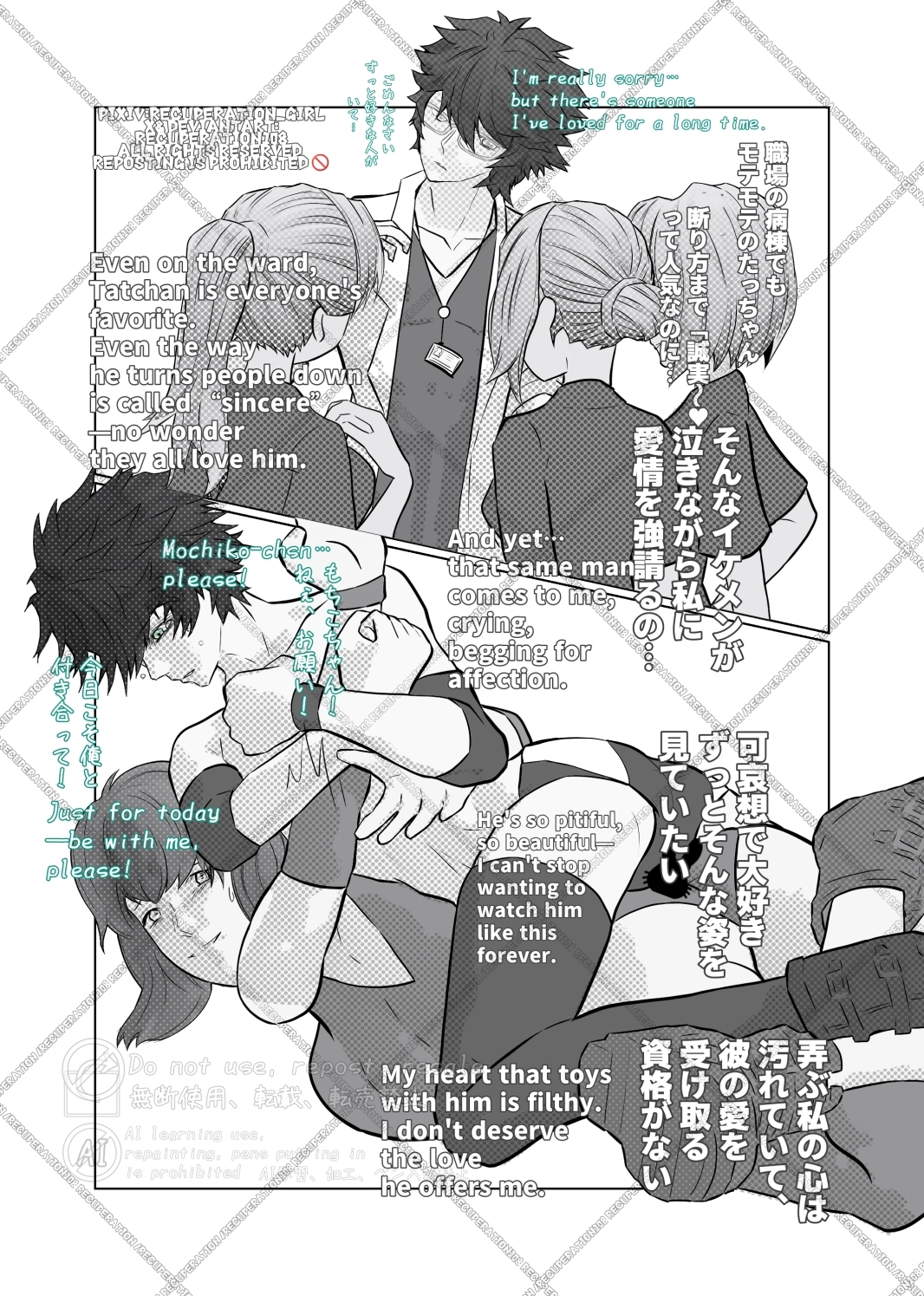 ちょっとえちちなMIXファイト2