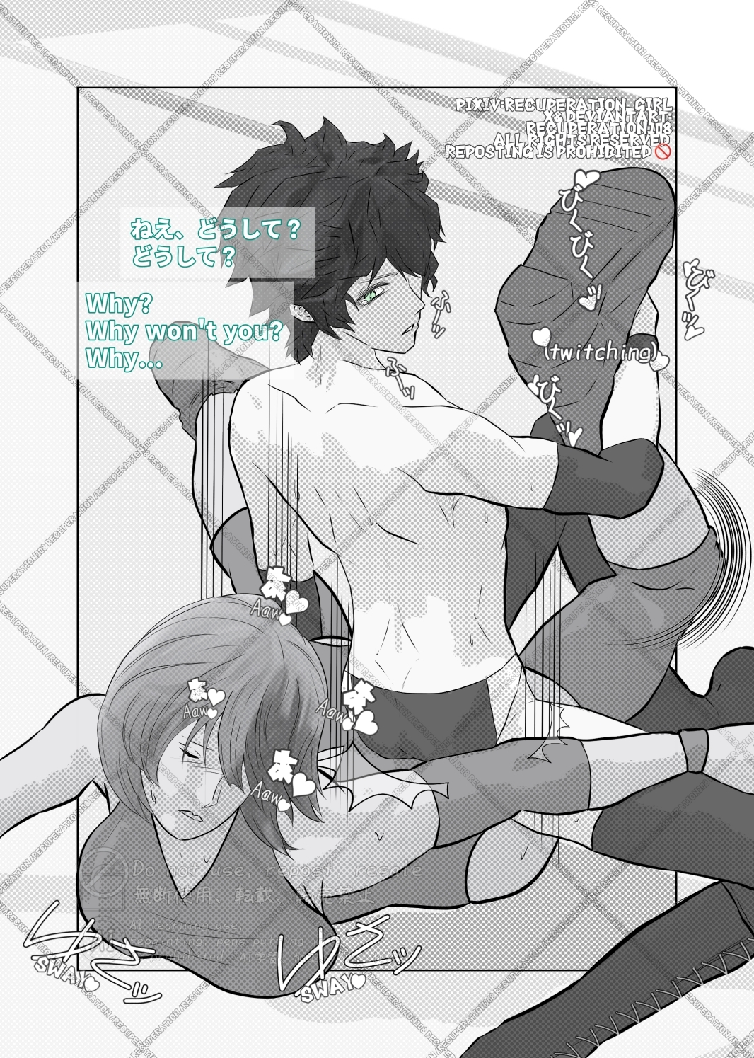 ちょっとえちちなMIXファイト2