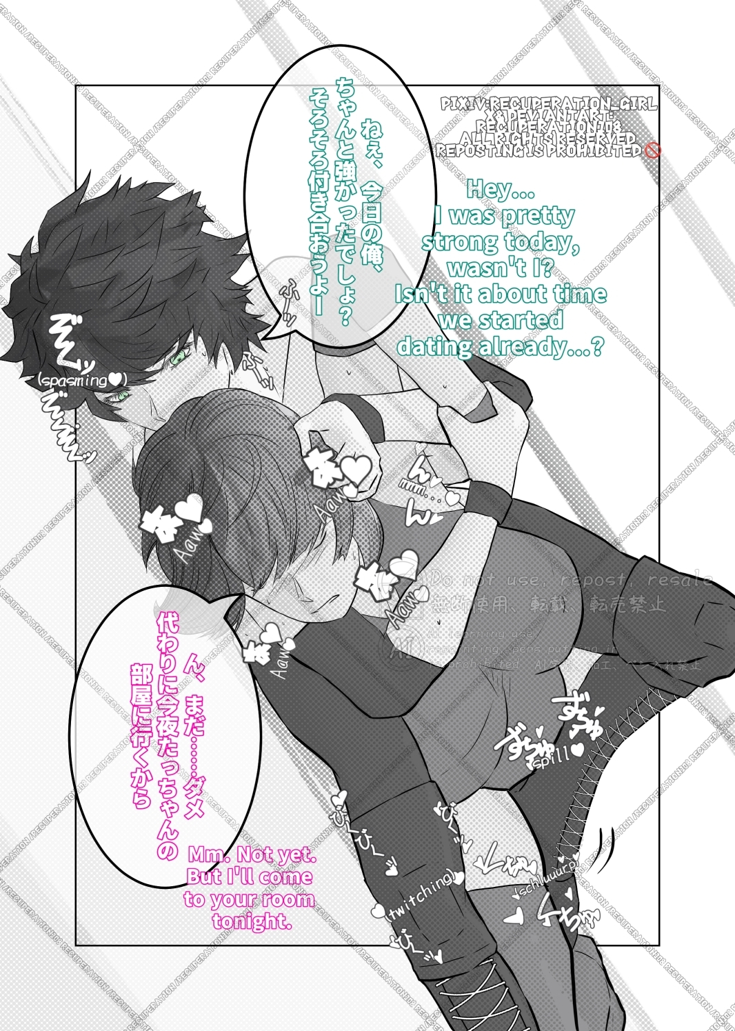 ちょっとえちちなMIXファイト2