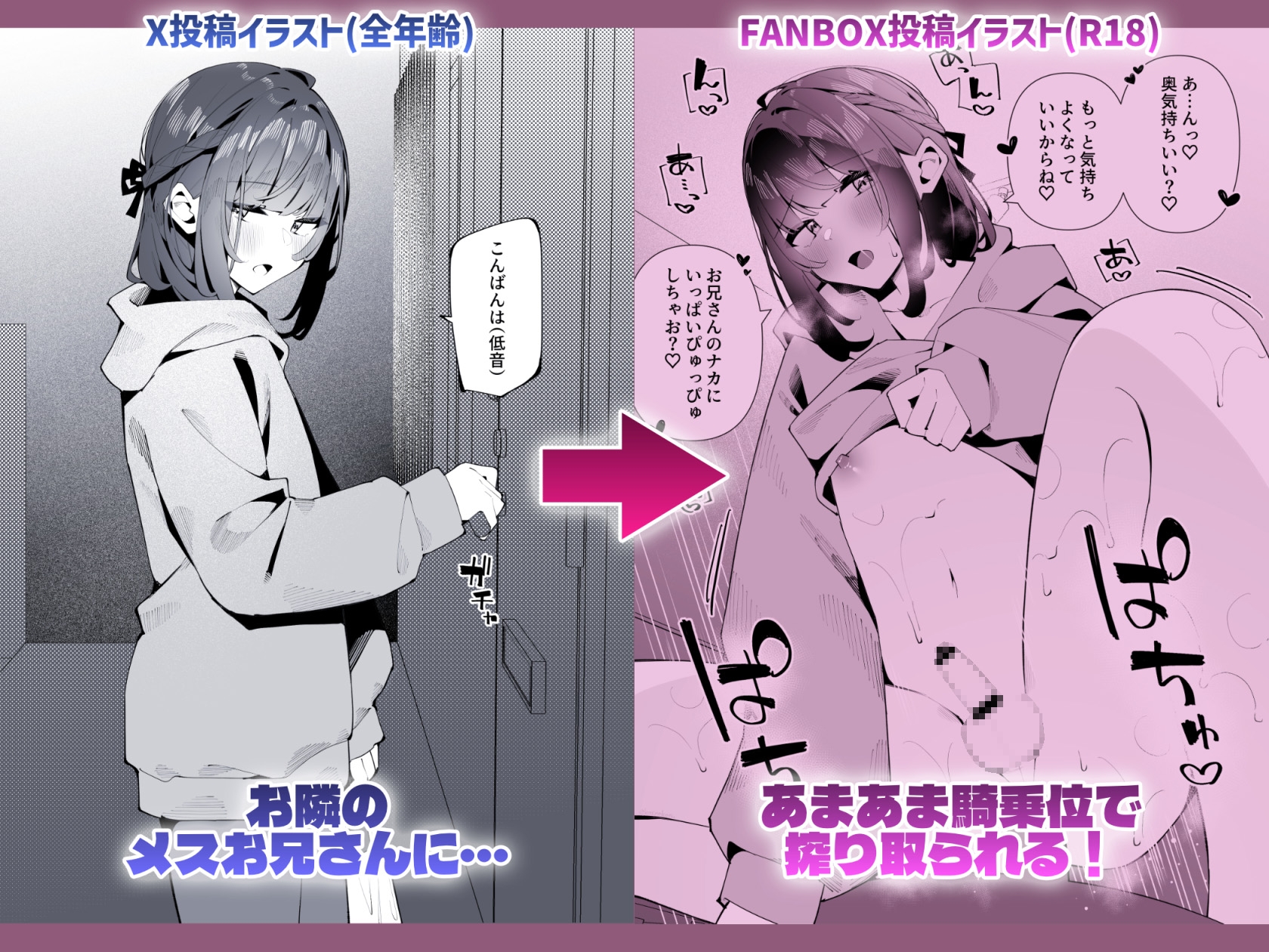 おとこのこ詰め合わせ2025