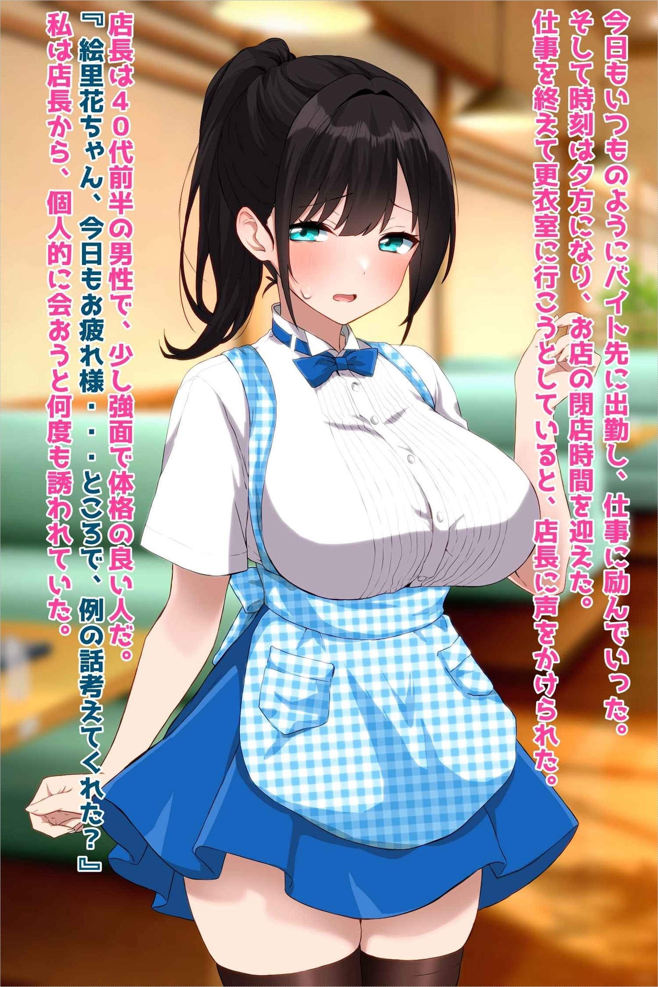 彼氏持ちJDバイト先NTR孕み堕ち