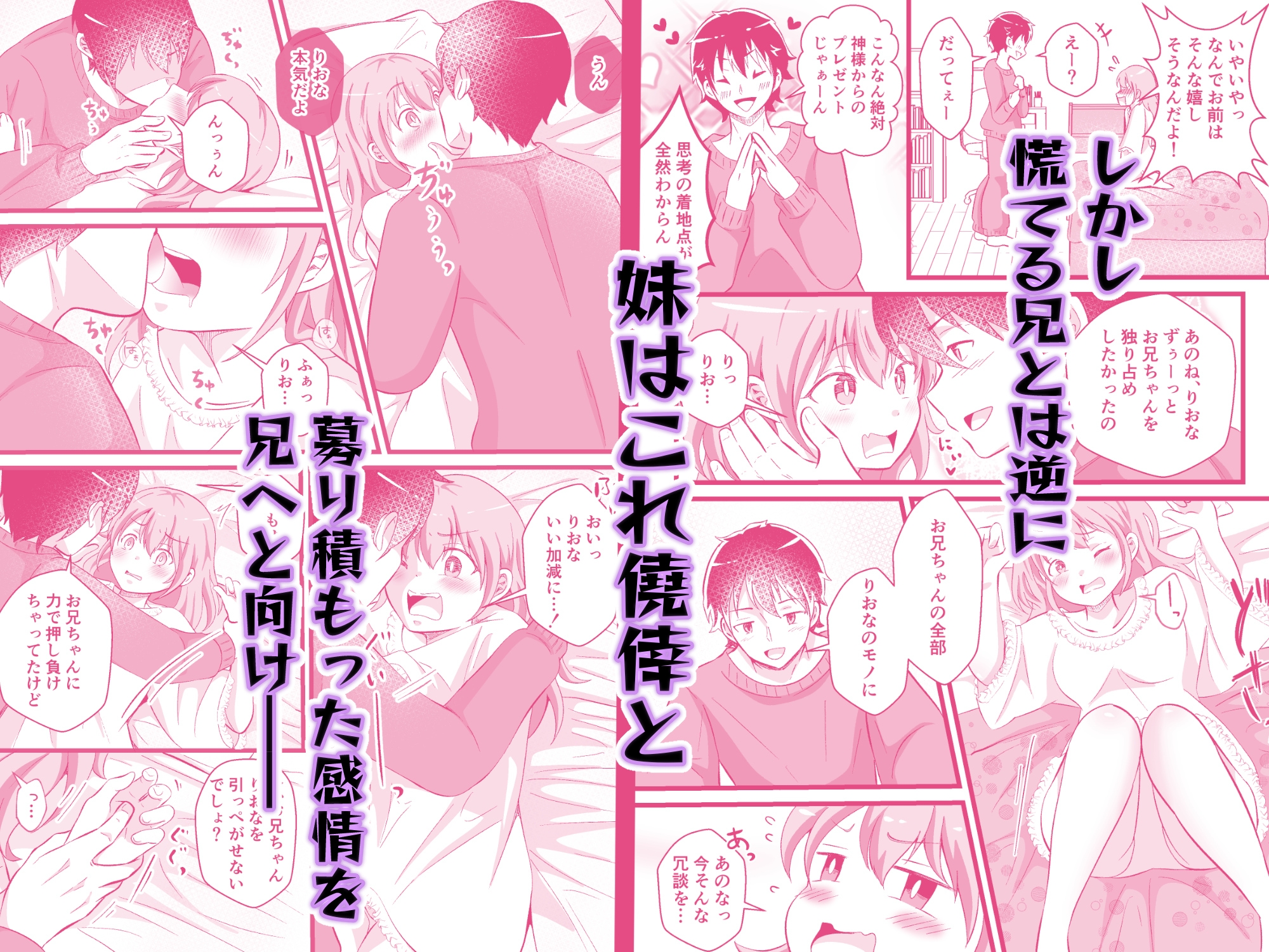 TS兄妹〜ブラコン妹と入れ替わり！?〜