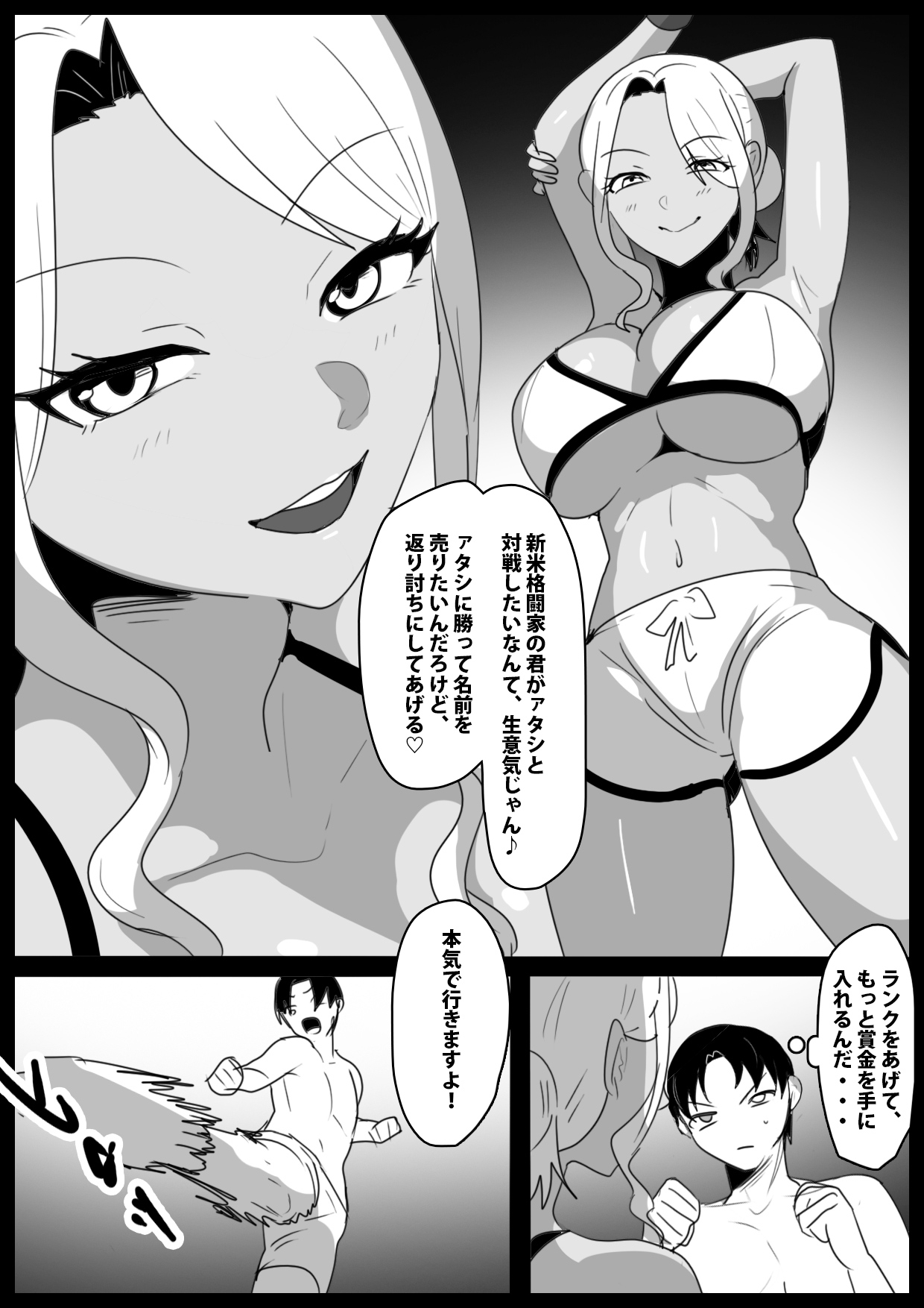 Girls Beat! vsララ