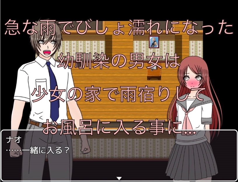 10年ぶり 幼馴染とお風呂！?