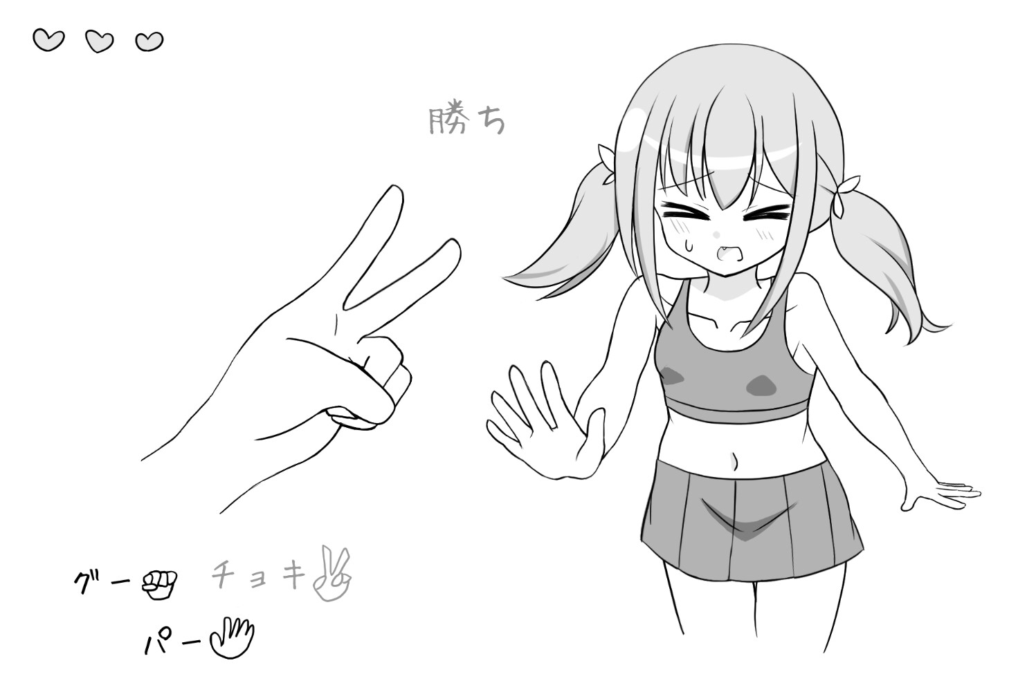 メ○ガキ姪っ子野球拳