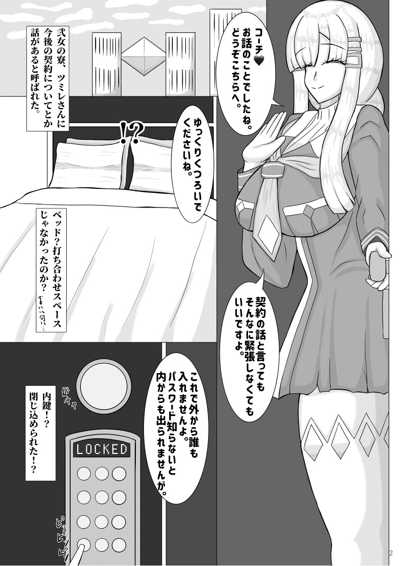 契約の署名は私の書類に